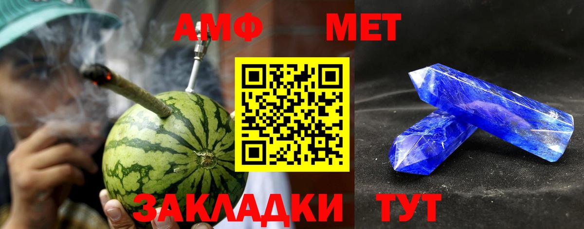 АМФ 98% Уварово