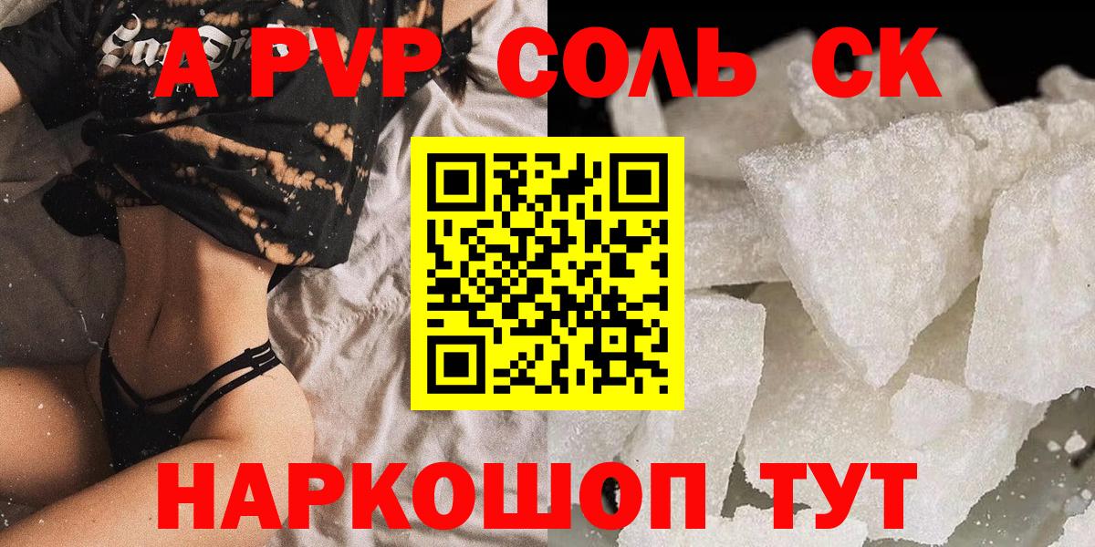 A PVP Crystall  Alfa_PVP  Вход с VPN  Уварово  Альфа ПВП Crystall  Альфа ПВП VHQ 