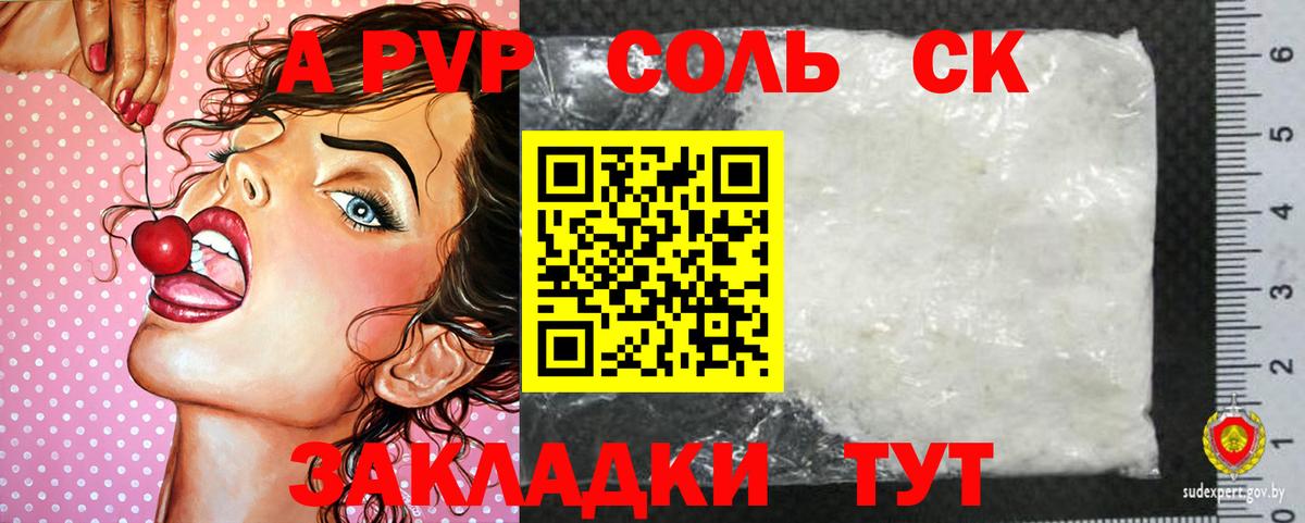 Alpha PVP кристаллы  APVP  APVP мука  Альфа ПВП Crystall  Уварово 
