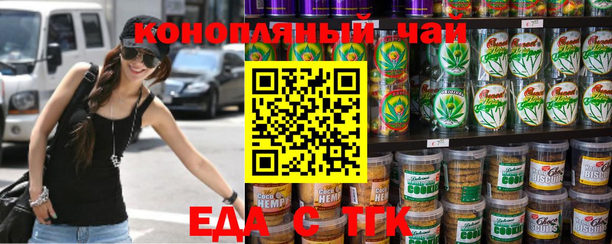 Уварово  Canna-Cookies марихуана  Вход с VPN 