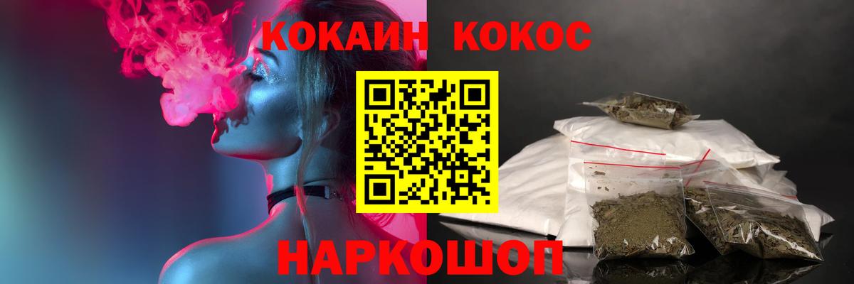 COCAIN FishScale  COCAIN  Уварово  КОКАИН Перу 