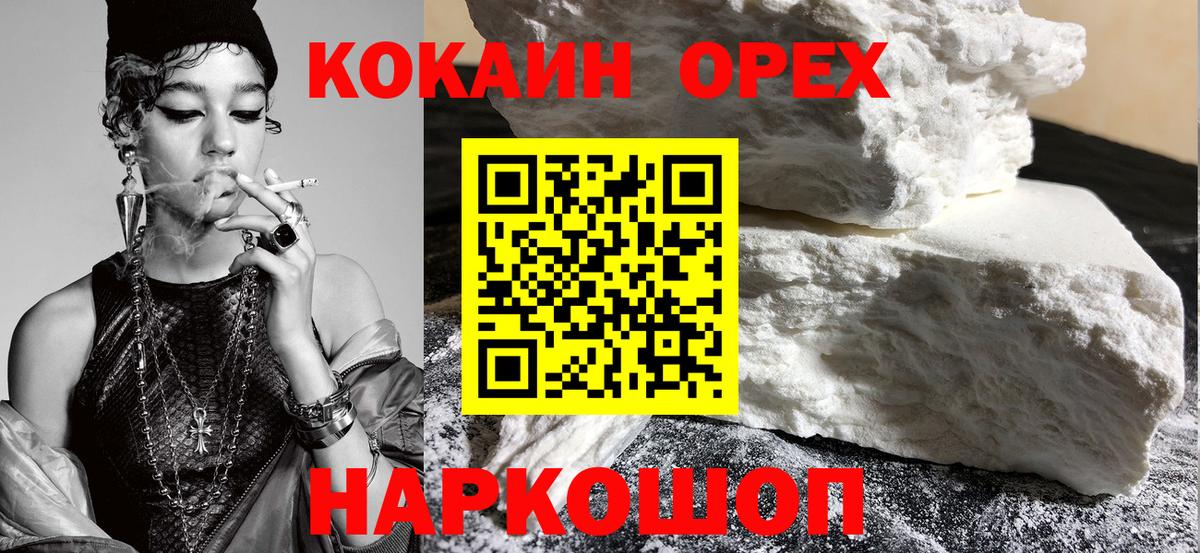COCAIN Боливия  Кокаин FishScale  Cocaine  Уварово  Вход с VPN 