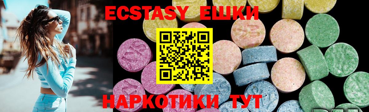 Экстази mix  Ecstasy 250 мг  Уварово 