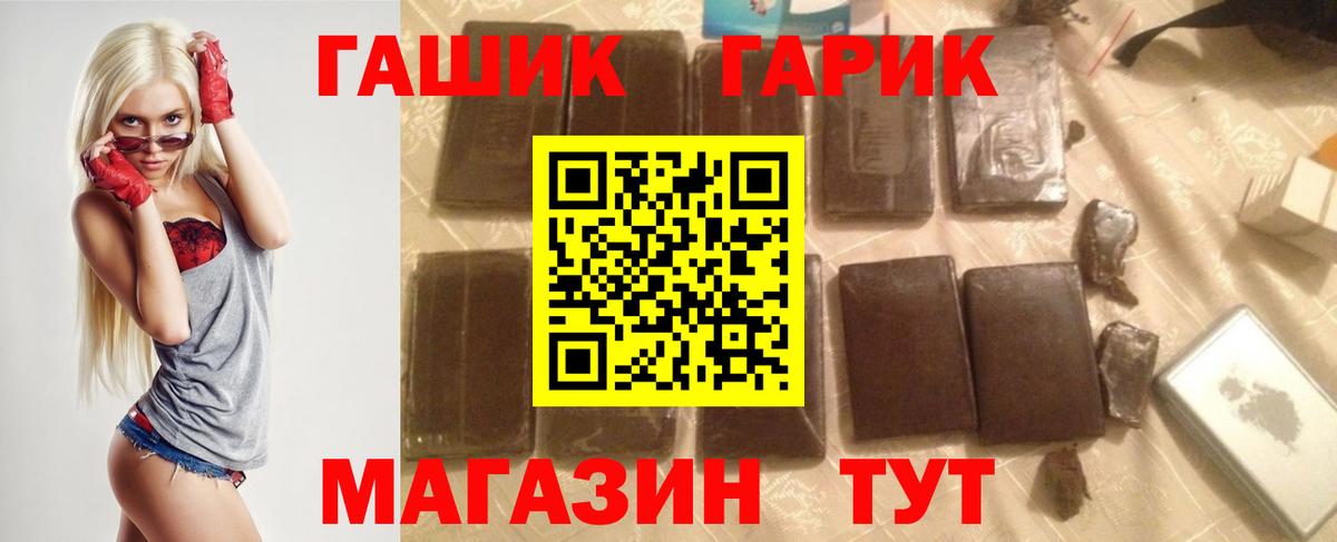 Уварово  Гашиш  дарнет шоп  Вход с VPN  Гашиш гарик  Гашиш Изолятор 