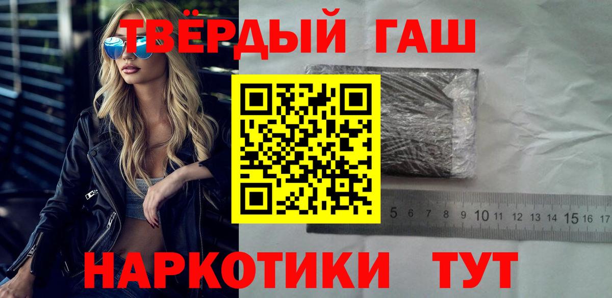 где продают   ГАШ убойный  Уварово  ГАШИШ VHQ 