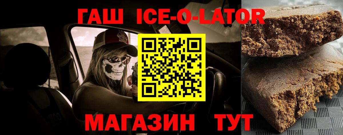 Гашиш гарик Уварово