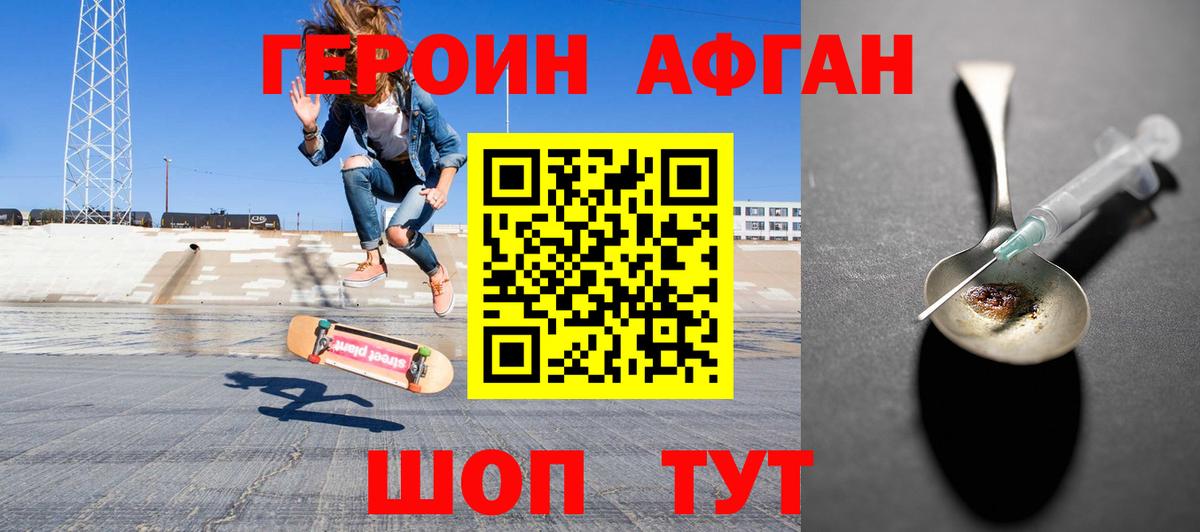 ГЕРОИН герыч  Уварово 