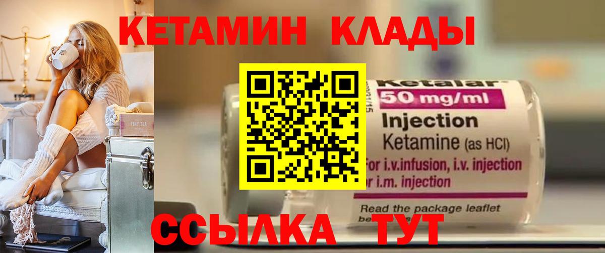 Уварово  Кетамин VHQ  Вход с VPN  Кетамин ketamine 
