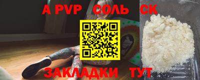 спиды Белорецк