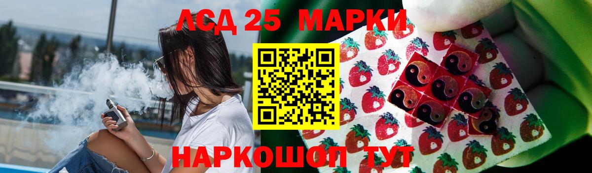 ЛСД экстази кислота  Уварово  LSD-25 экстази  LSD-25 экстази кислота 