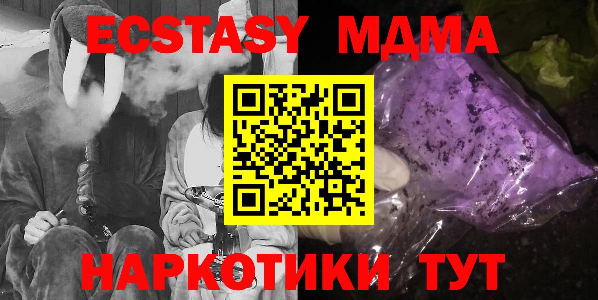 MDMA молли  Уварово  MDMA кристаллы 