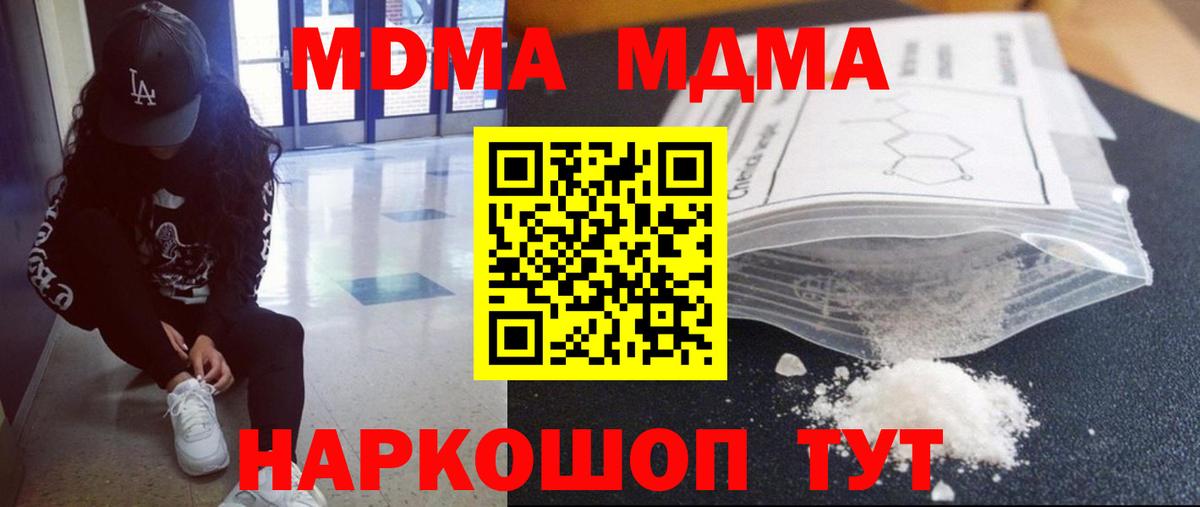 Уварово  MDMA Molly  МДМА  Вход с VPN 