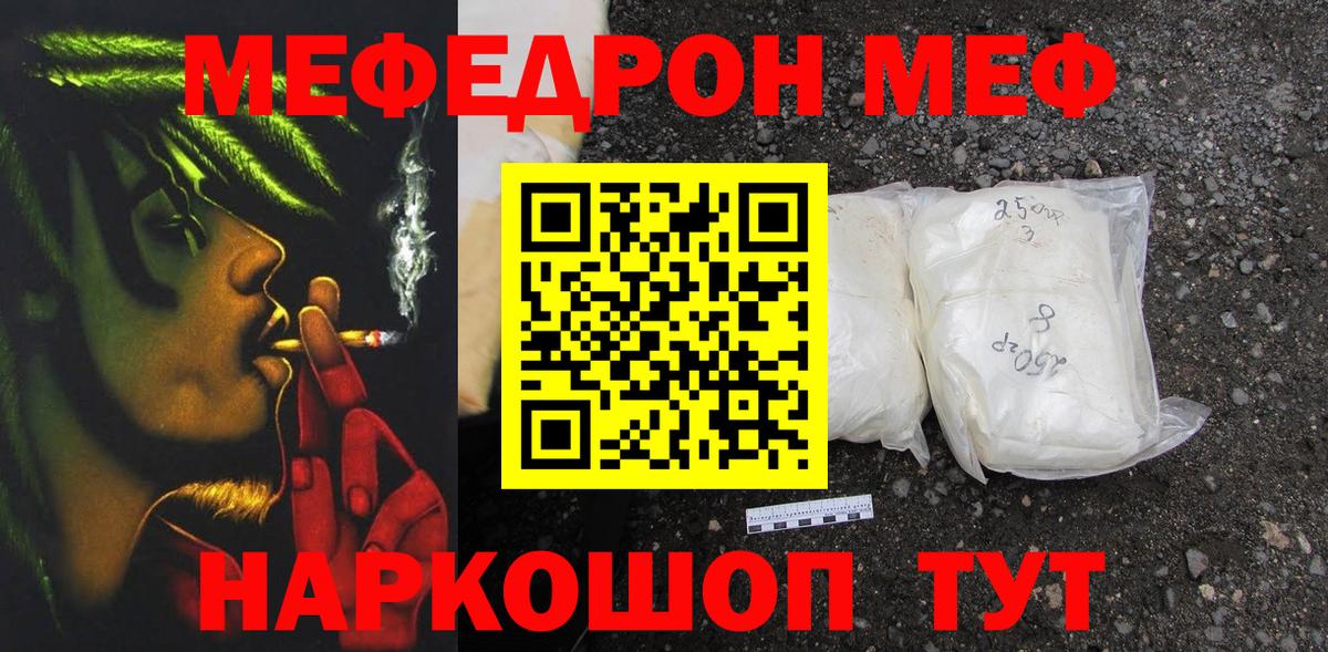 Меф кристаллы Уварово