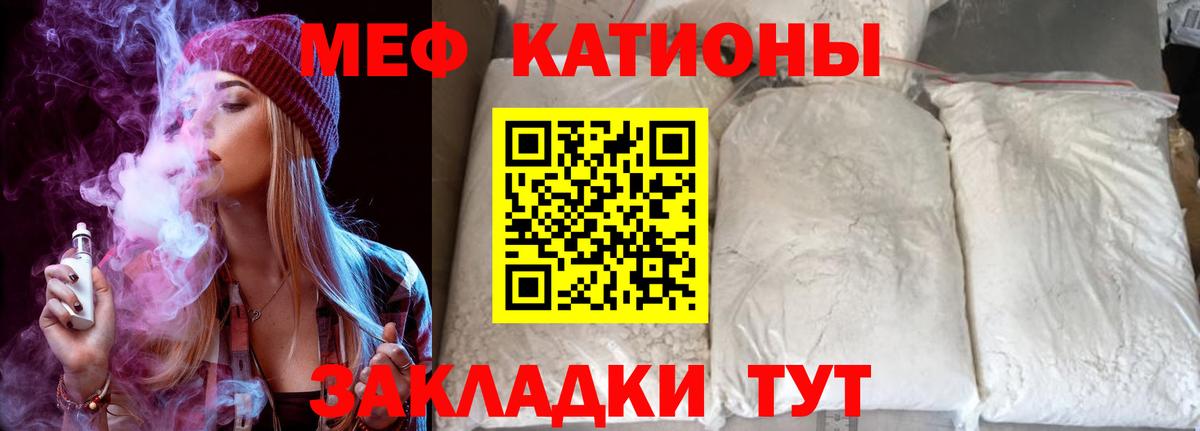 МЯУ-МЯУ кристаллы  Уварово  МЯУ-МЯУ  МЕФ мяу мяу 