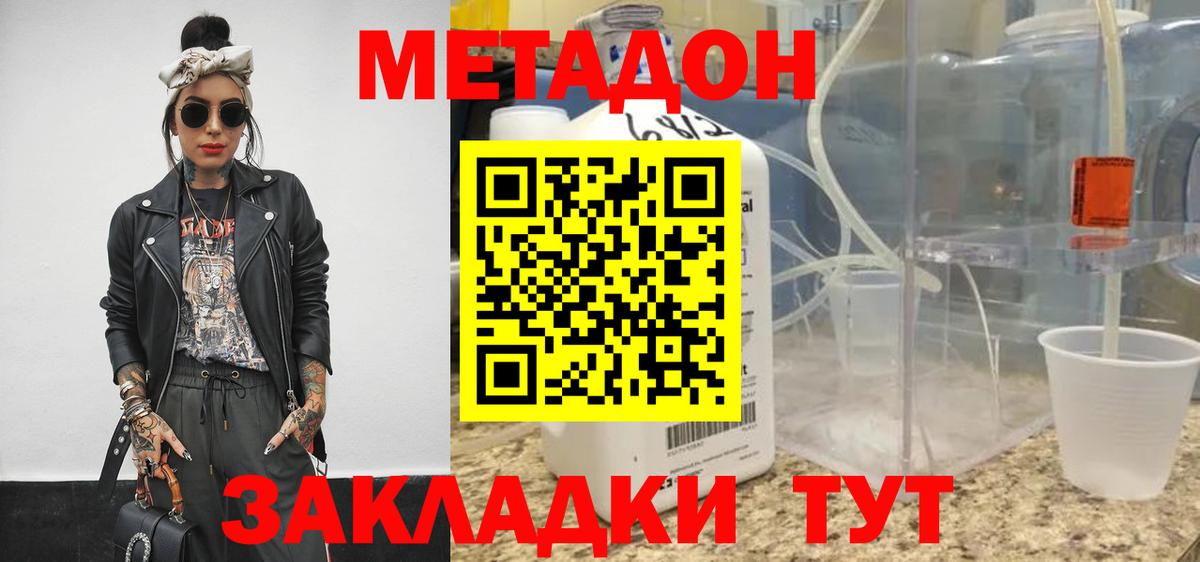 ссылка на мегу tor  Метадон VHQ  Уварово  Вход с VPN  Метадон кристалл 
