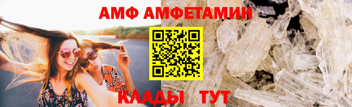 Уварово  МЕТАМФЕТАМИН кристалл  Метамфетамин  Вход с VPN  МЕТАМФЕТАМИН кристалл 