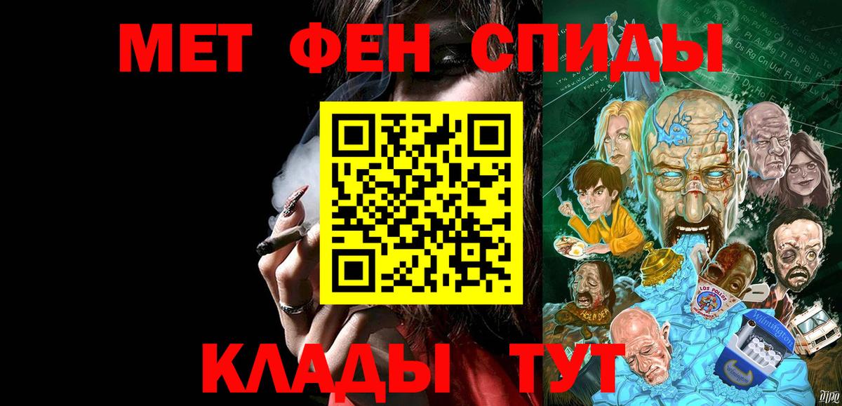 МЕТАМФЕТАМИН кристалл Уварово