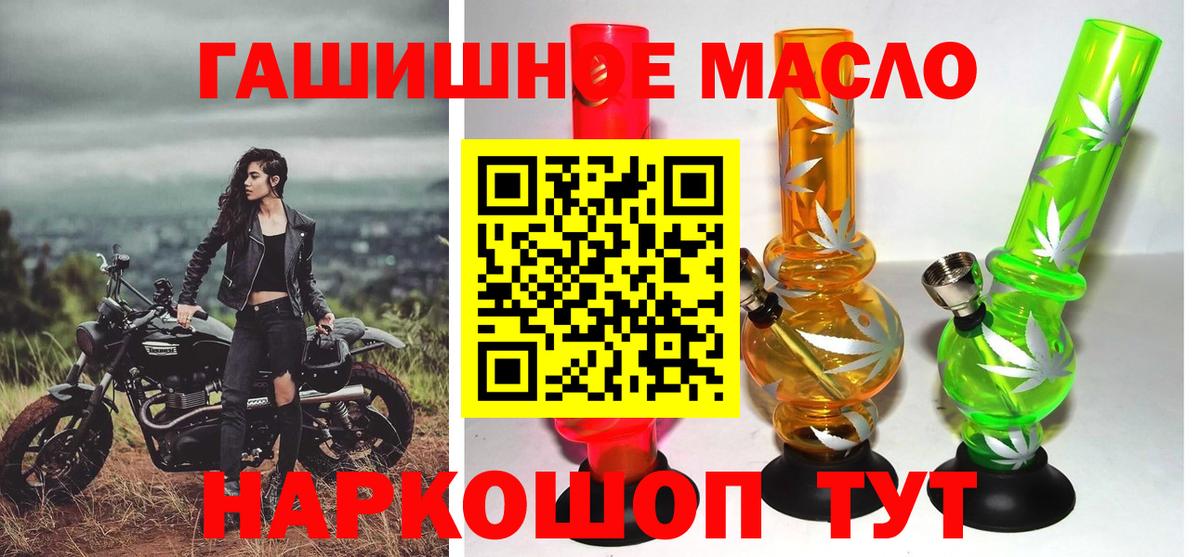 Дистиллят ТГК гашишное масло  Дистиллят ТГК Wax  Уварово  Вход с VPN 