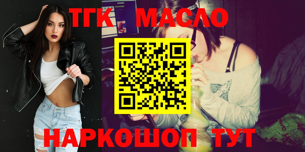 что такое наркотик  ТГК концентрат  Уварово  Дистиллят ТГК вейп 