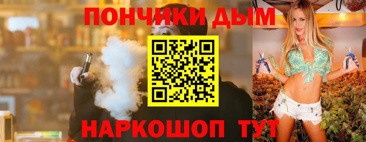 Канабис марихуана  Бошки марихуана план  Вход с VPN  Уварово 